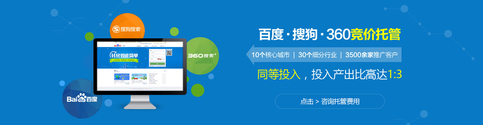 西安百度竞价开户