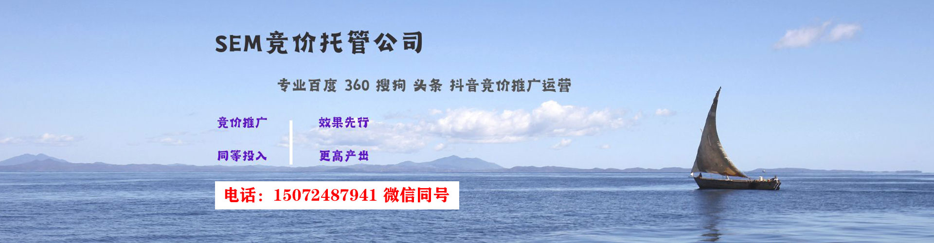 西安推广竞价